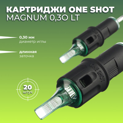 One Shot. Magnum 0.3 мм — Картриджи для татуировки 20шт
